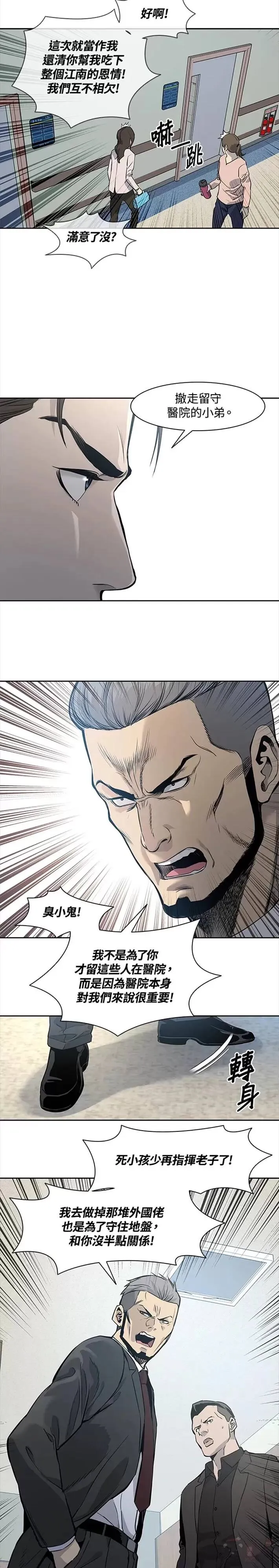 第33话18