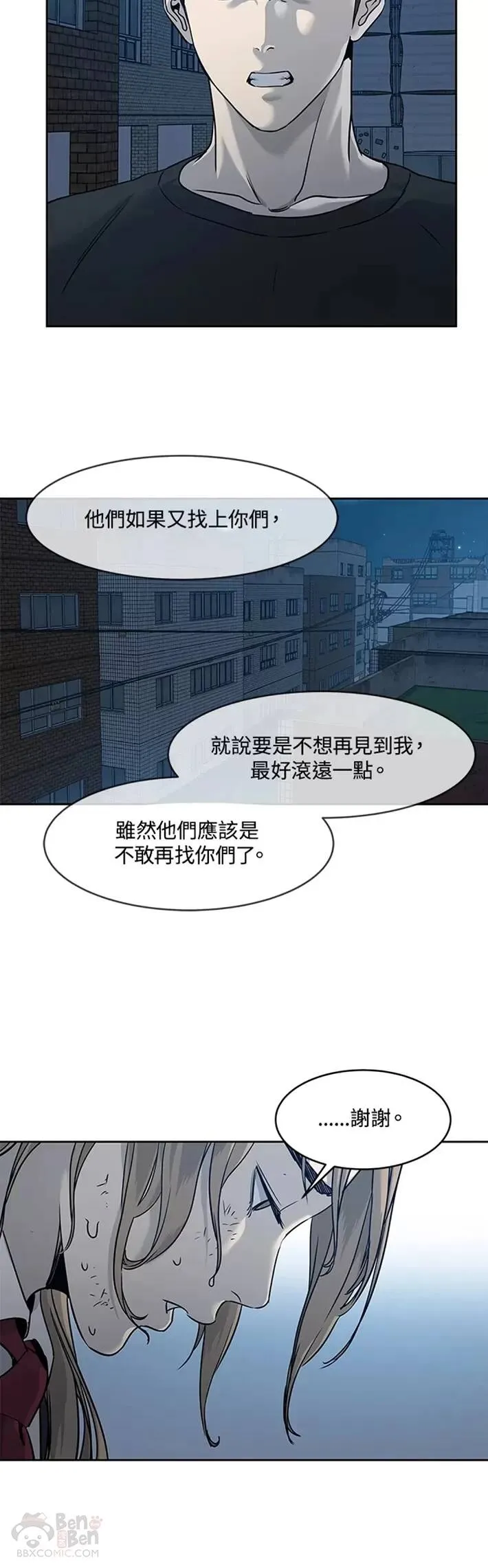 第47话9