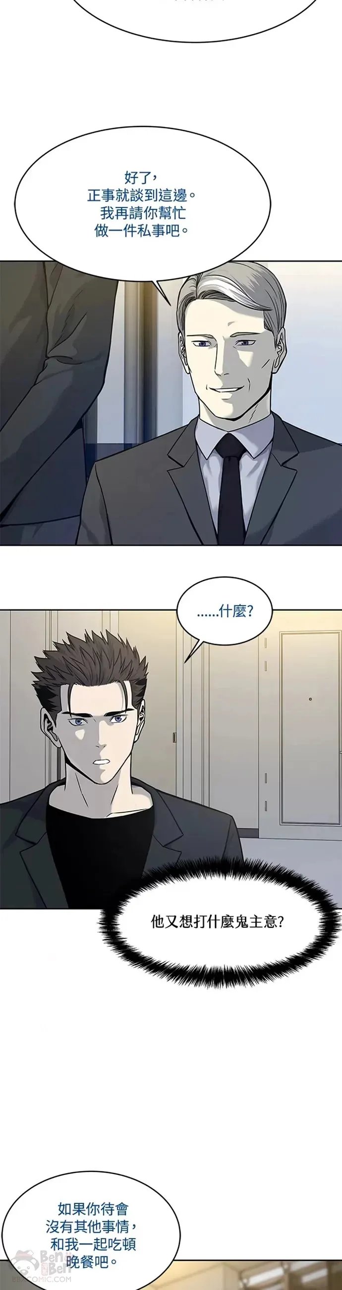 第70话6
