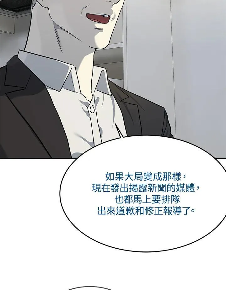 第2季 第43话81