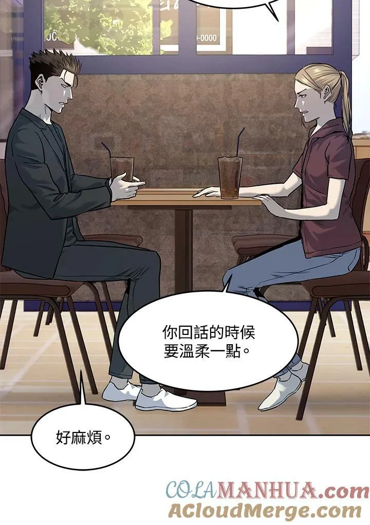 第2季 第21话84