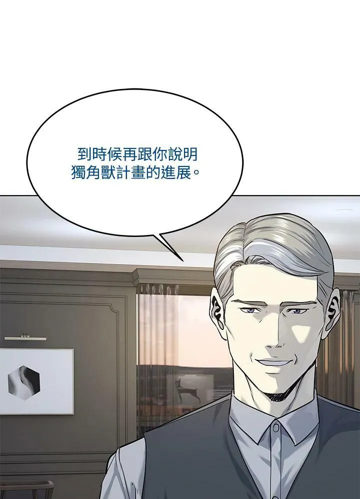 第2季 第17话89