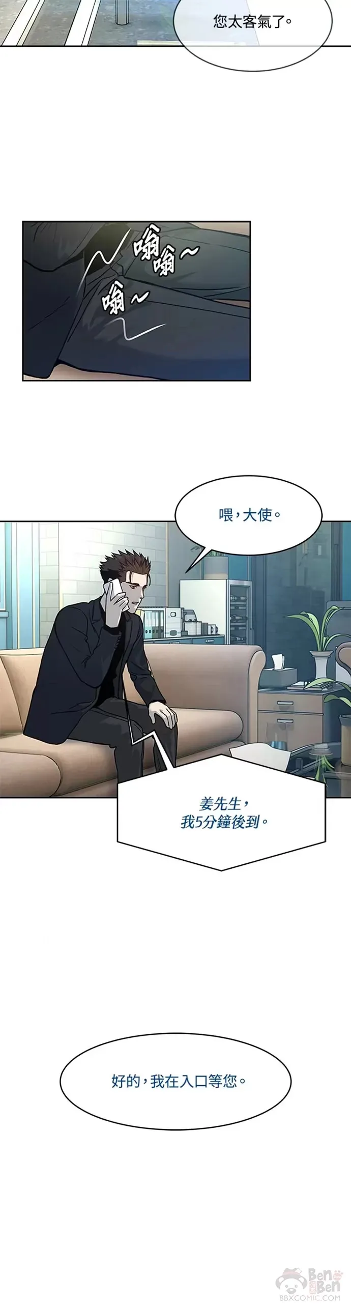 第69话37