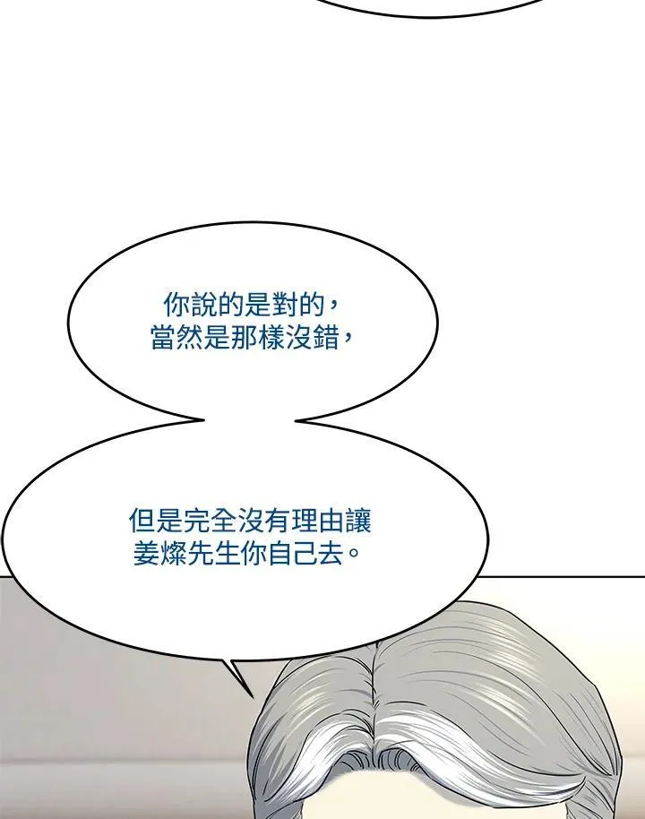 第2季 第65话63