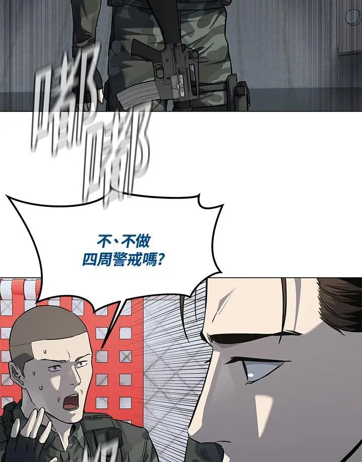 第2季 第73话53
