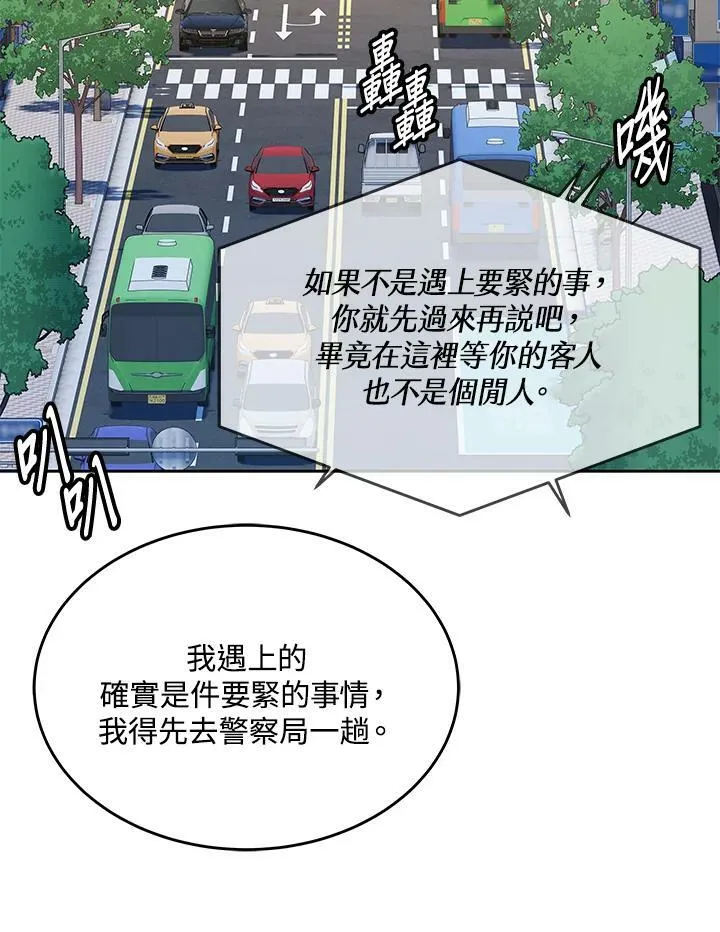 第2季 第12话54
