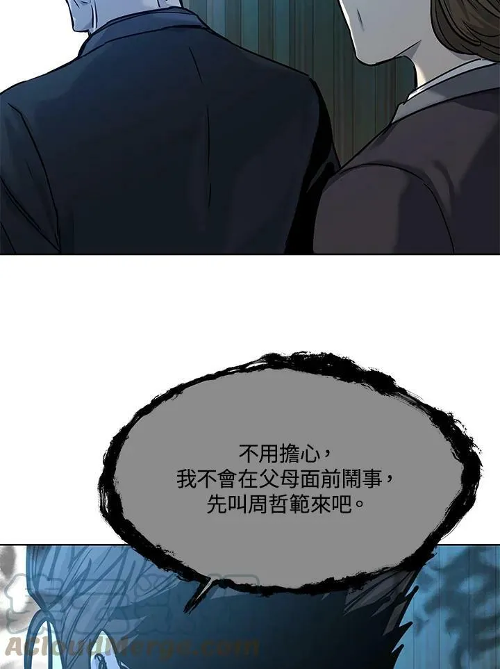 第2季 第5话108