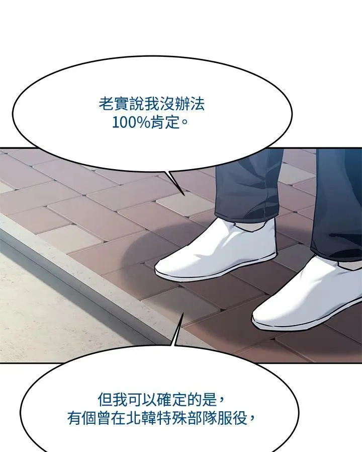 第83话89