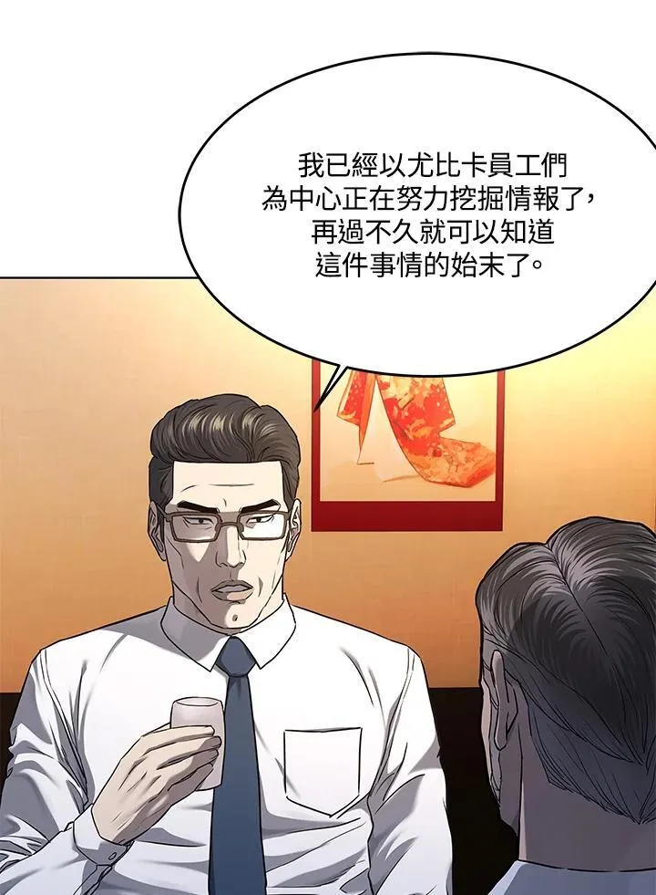 第2季 第38话53