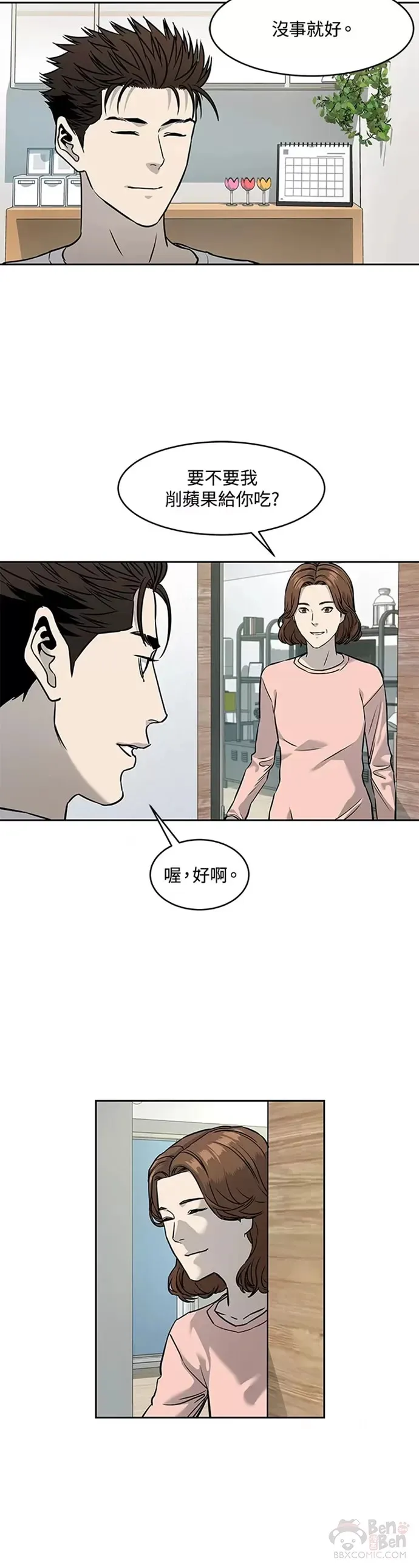 第63话7