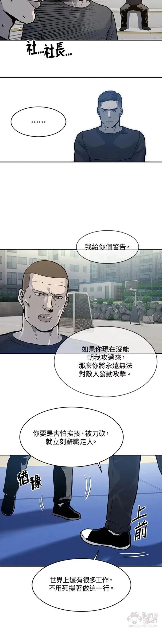 第72话44