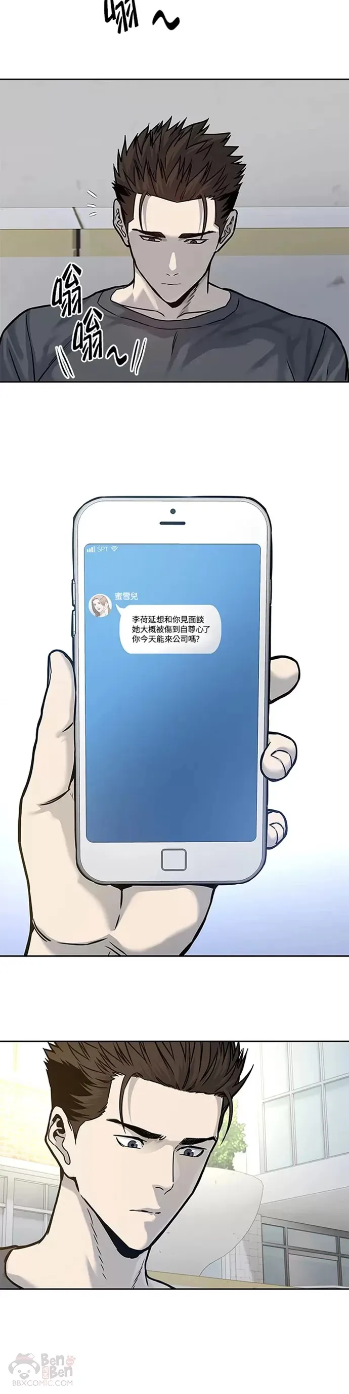 第73话13