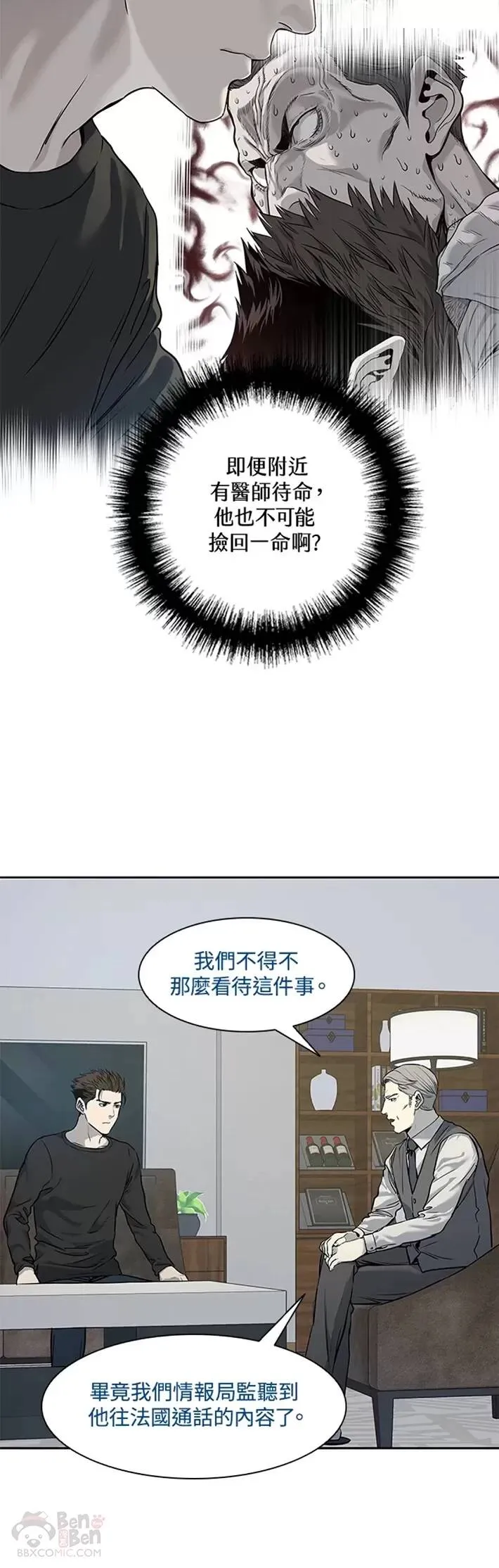 第46话5