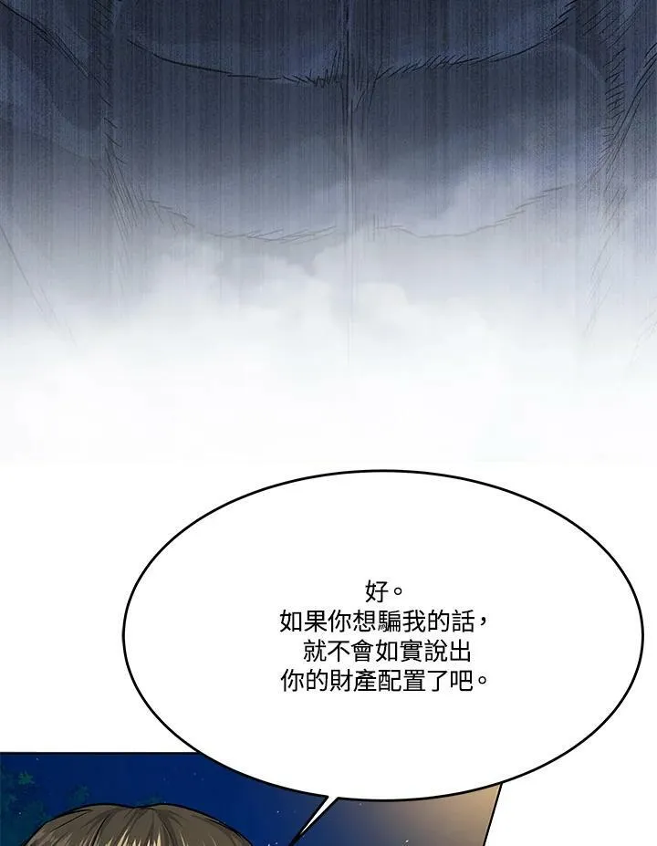 第2季 第8话99