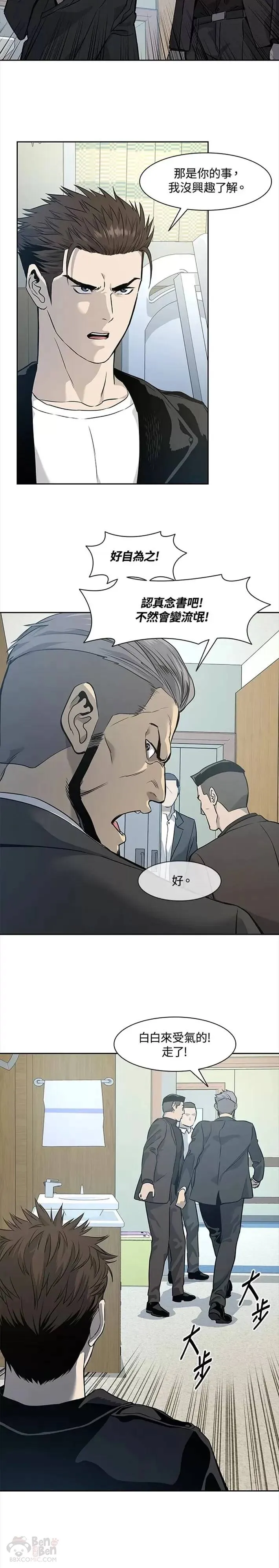 第33话19