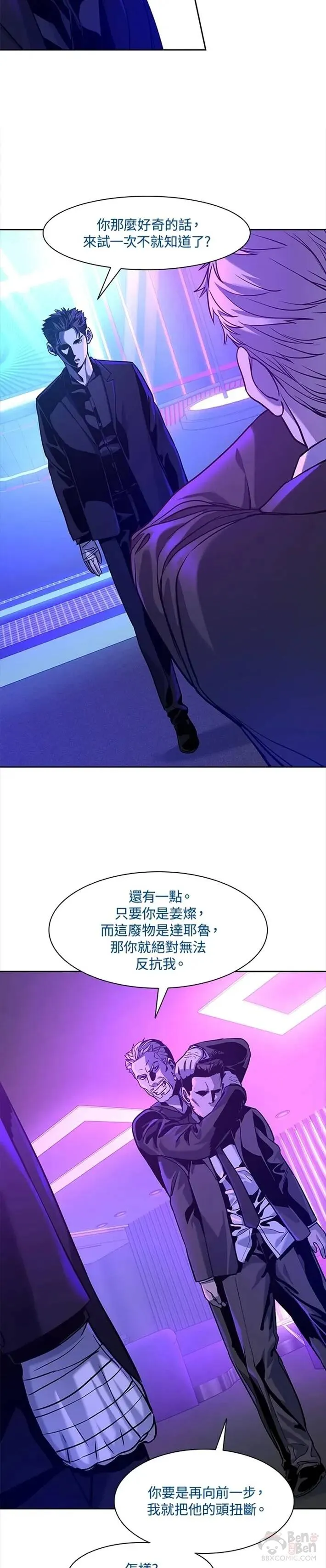 第26话20