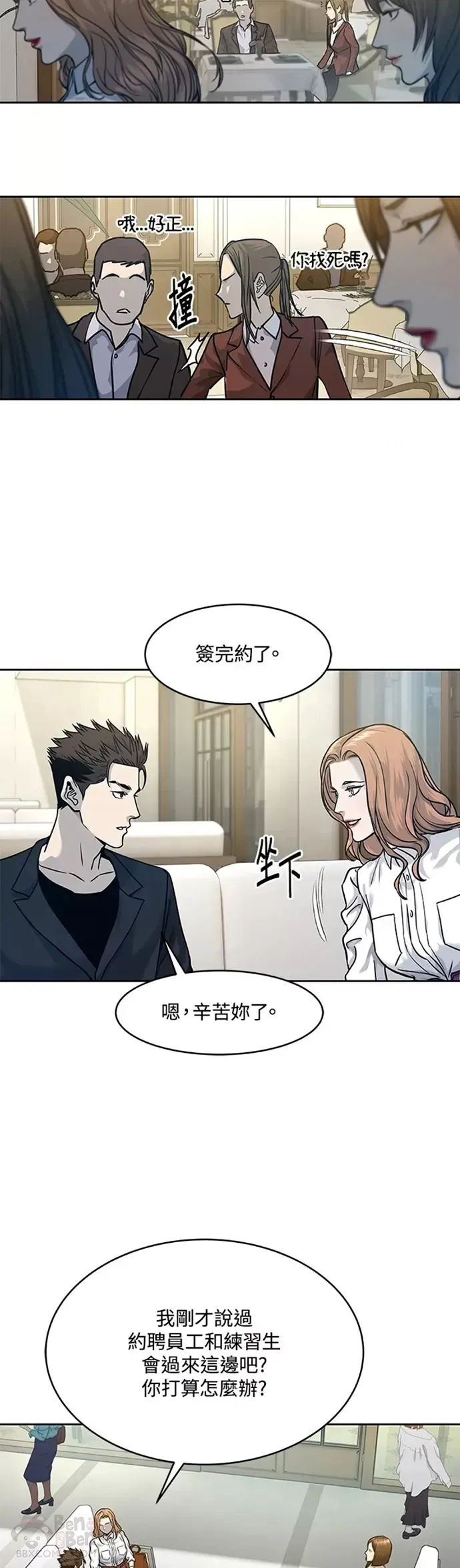 第67话16