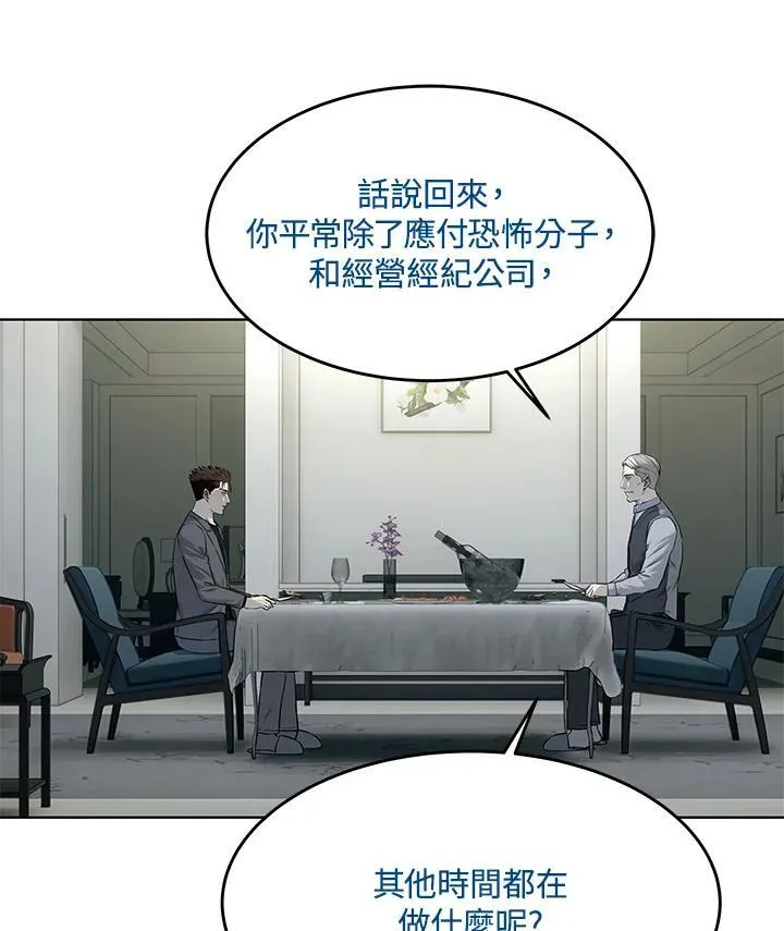 第2季 第17话53