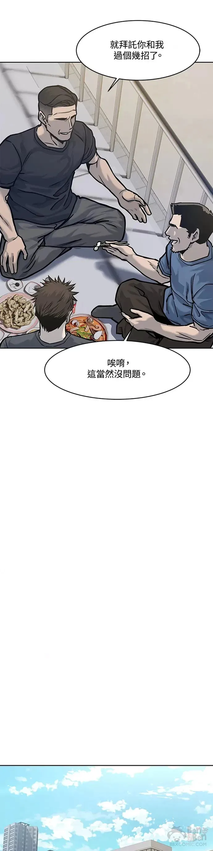 第73话10