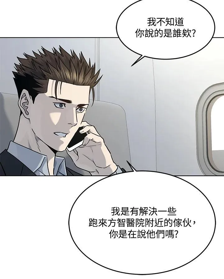 第2季 第42话7