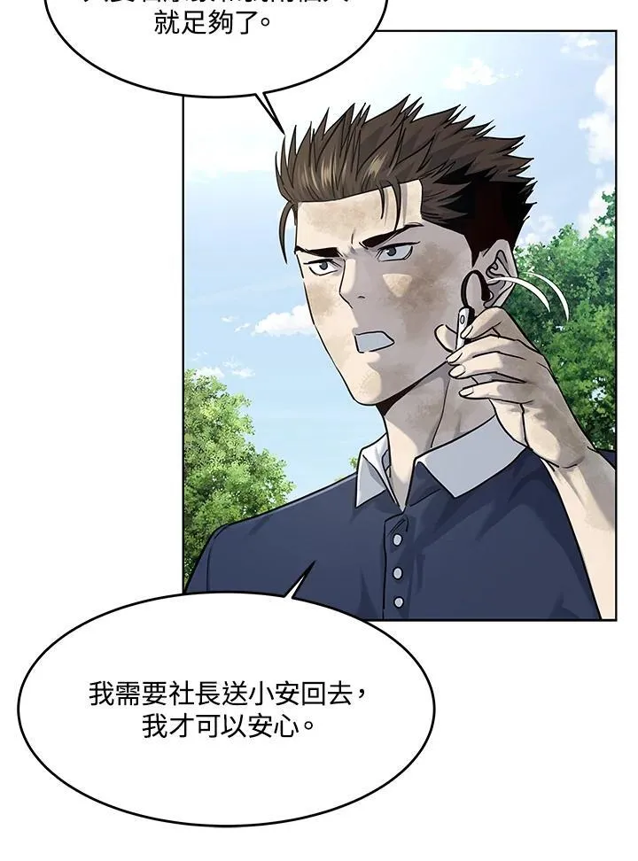 第2季 第29话99