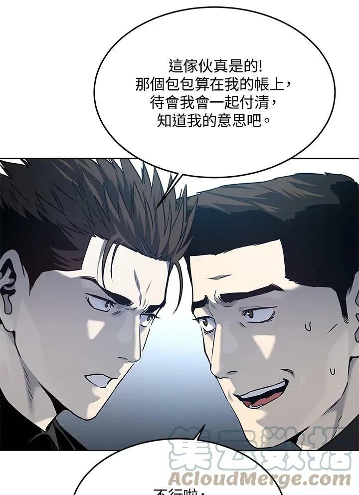 第2季 第7话84