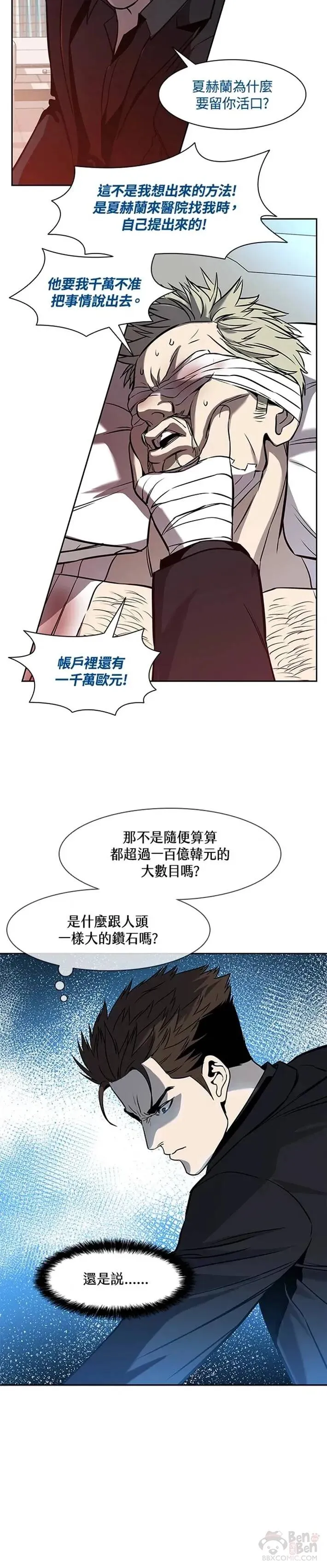 第29话9