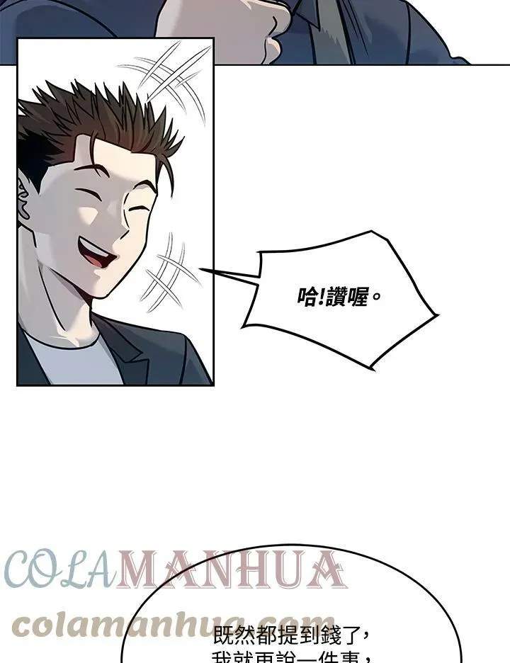 第2季 第3话96