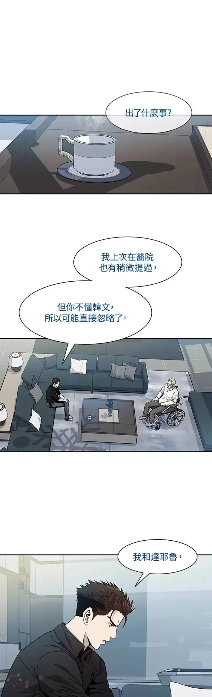 第44话6