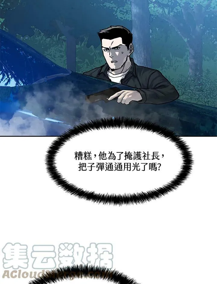 第86话56