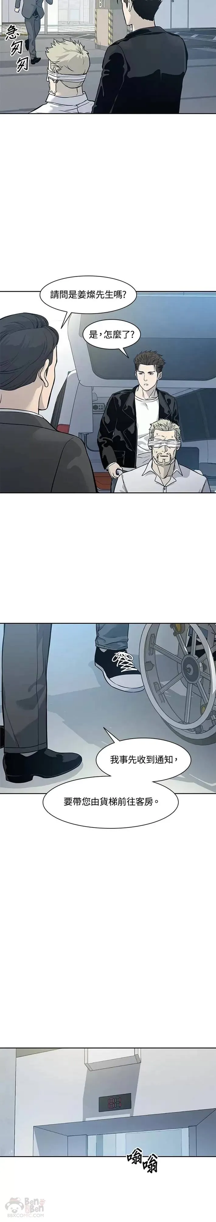 第34话8