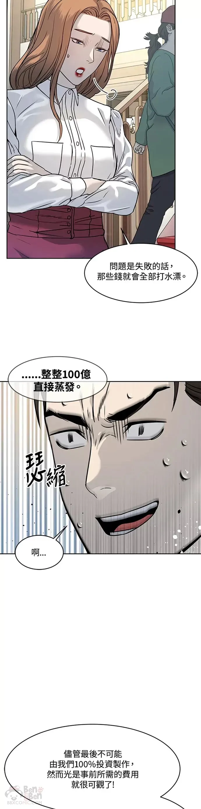 第68话8