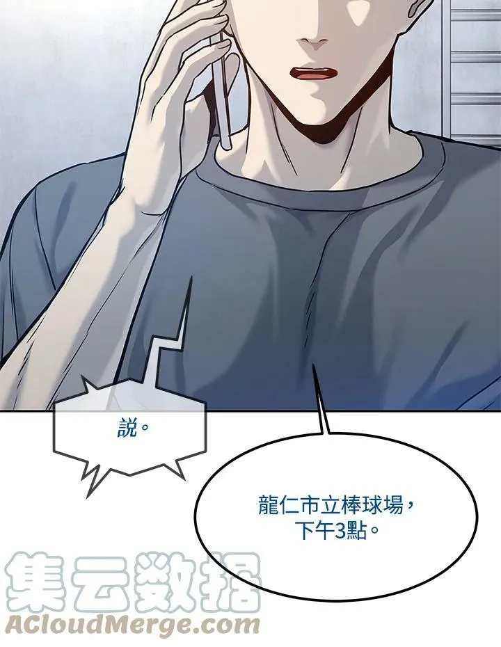 第79话51