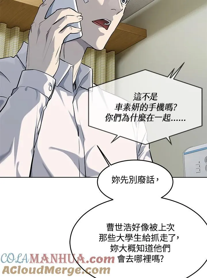 第2季 第35话76