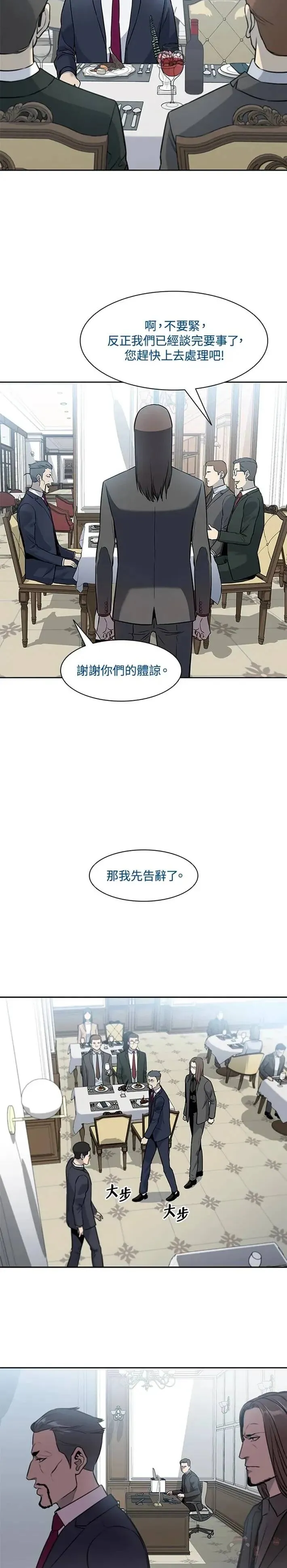 第30话9