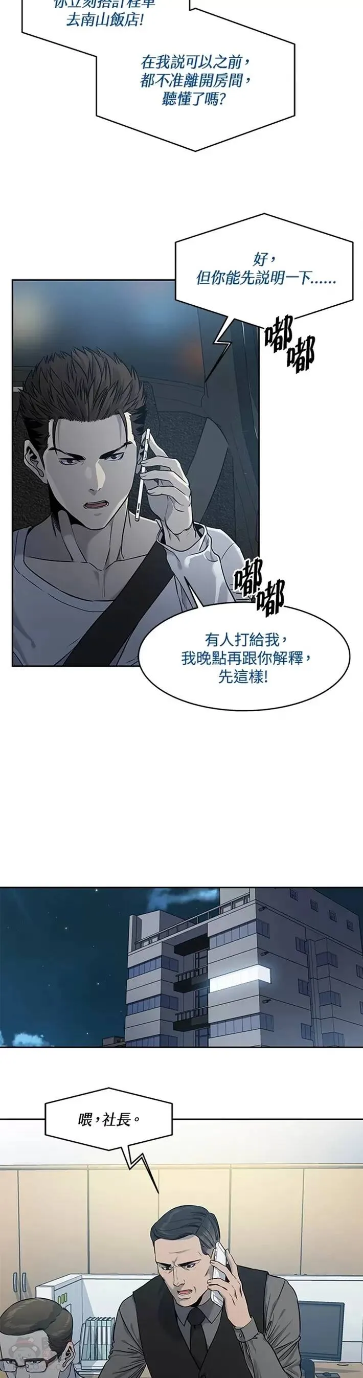 第50话20