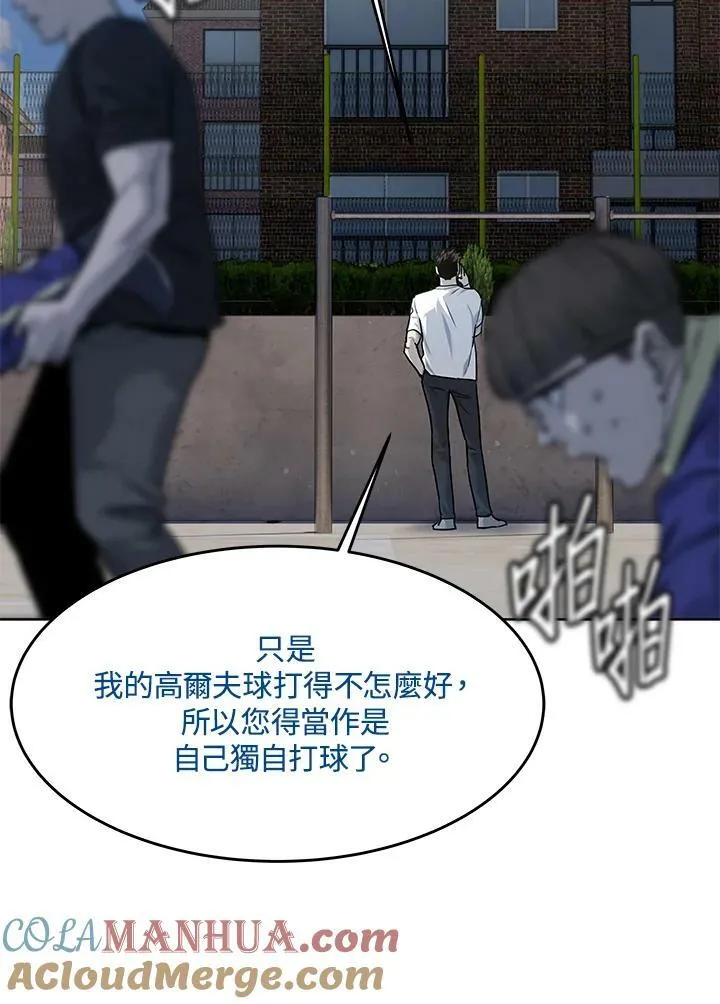 第2季 第23话84
