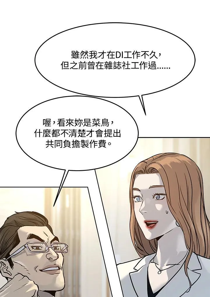 第2季 第4话123