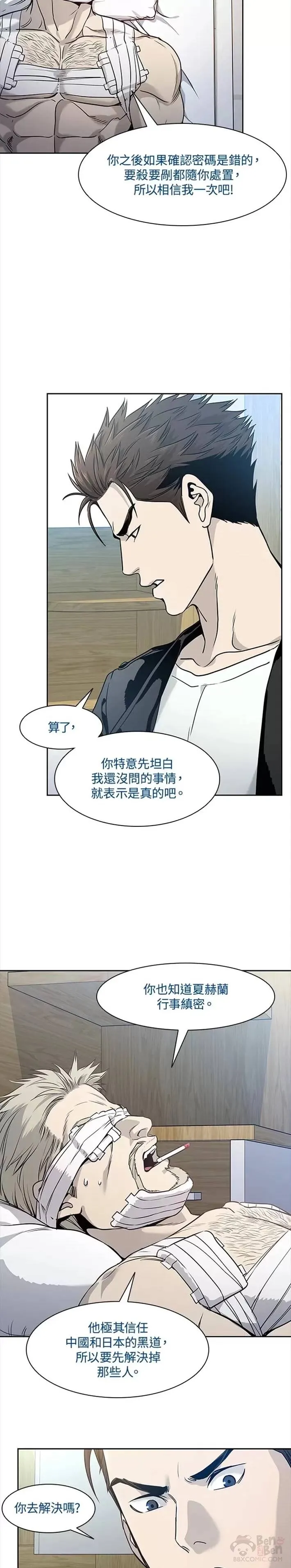 第33话4