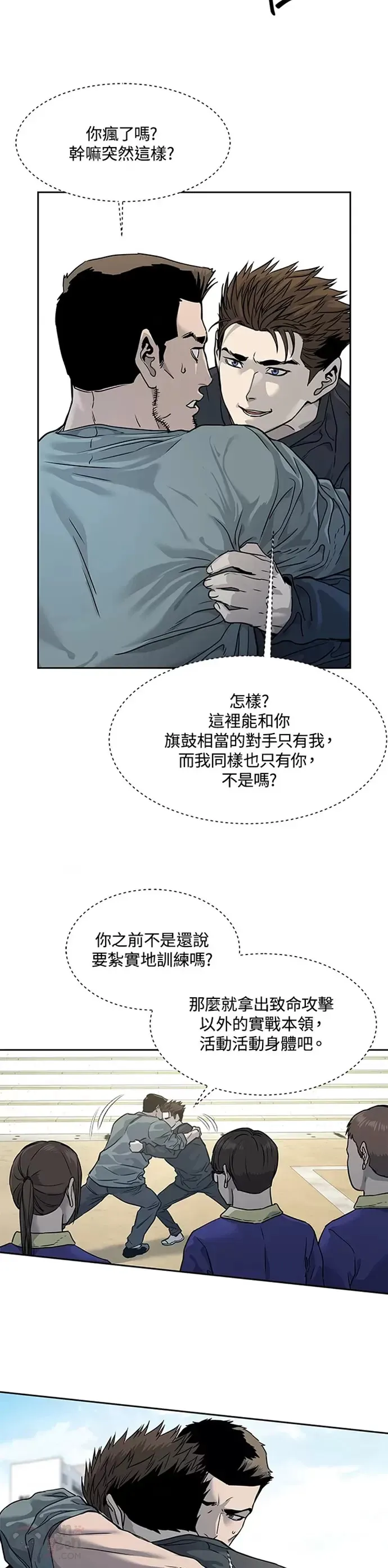 第64话12