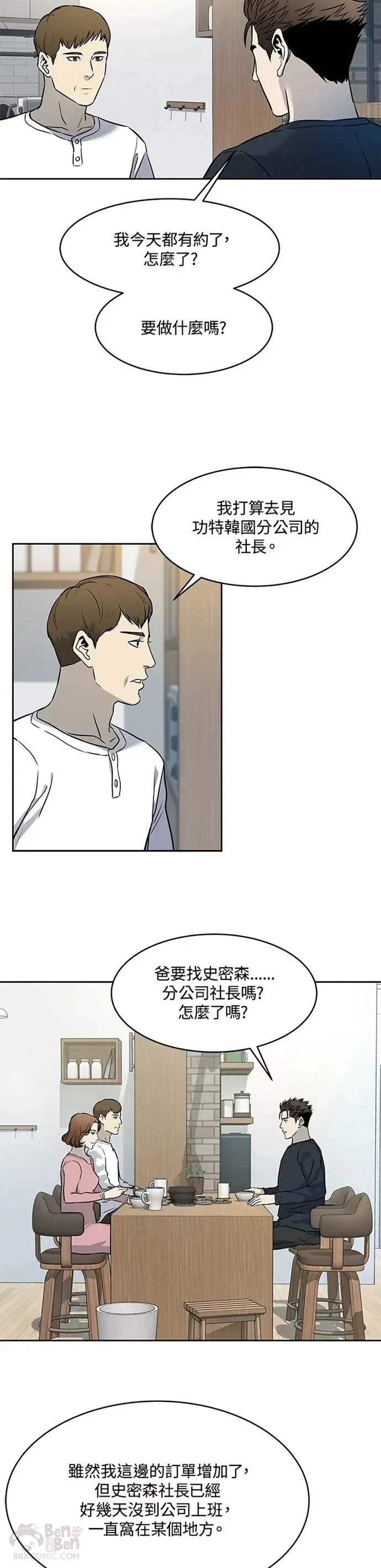第64话42
