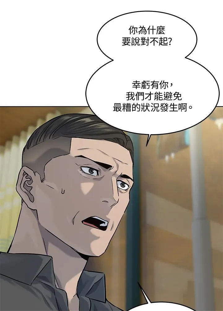 第2季 第31话73