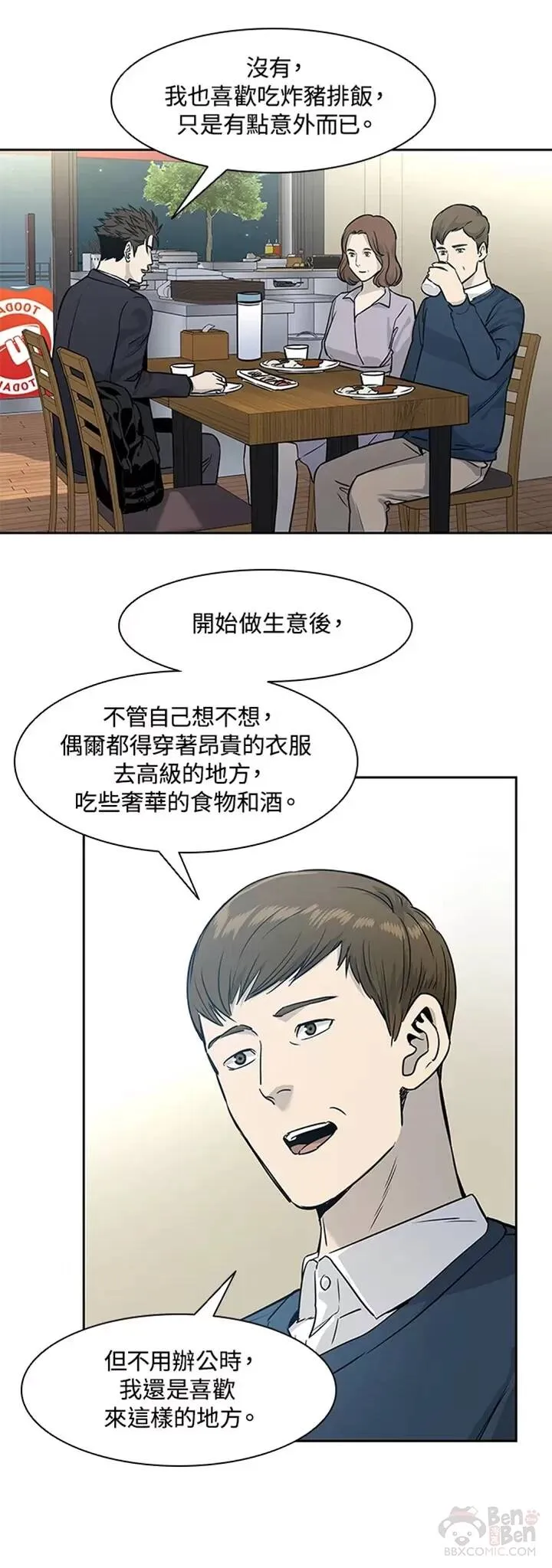 第40话14