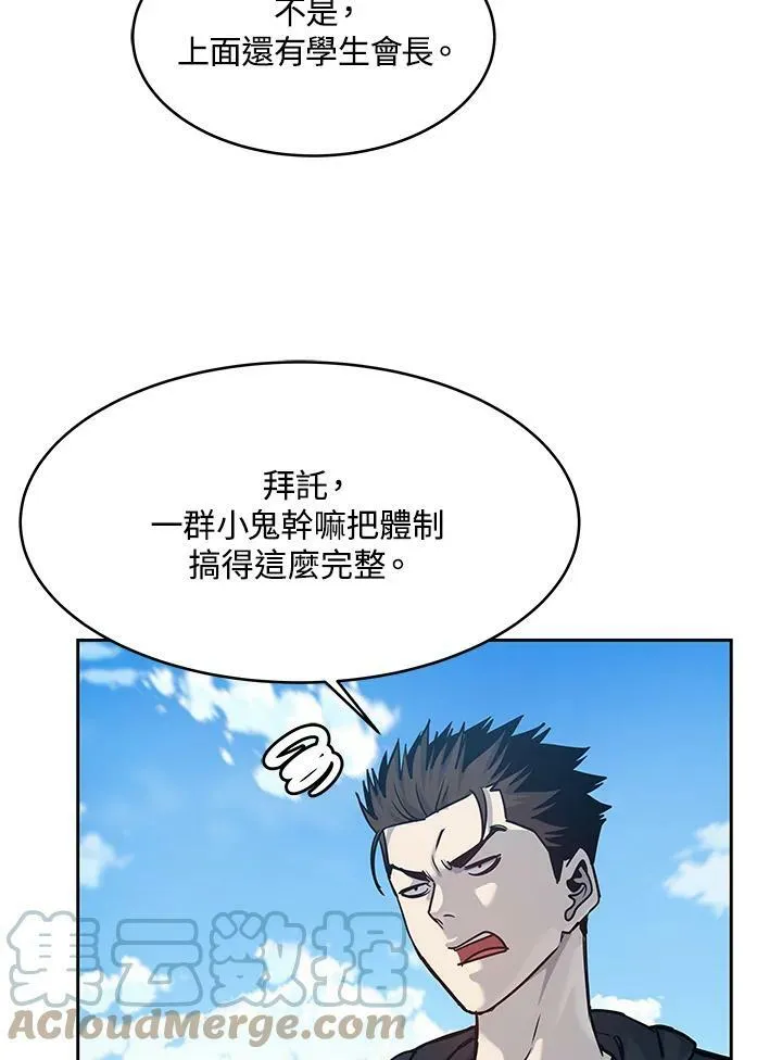 第80话88