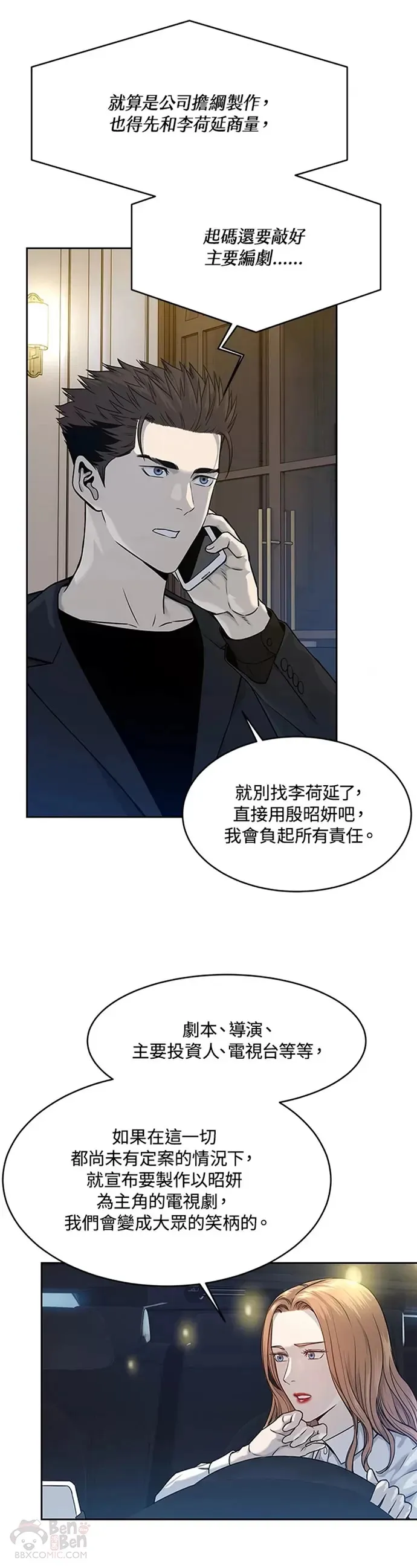 第70话9