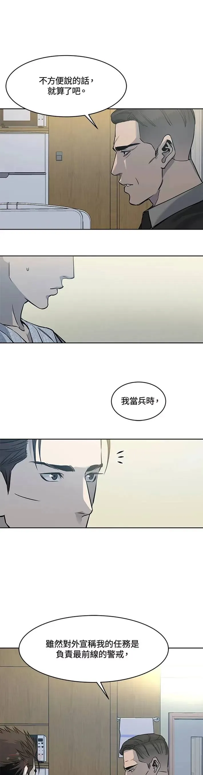 第58话30