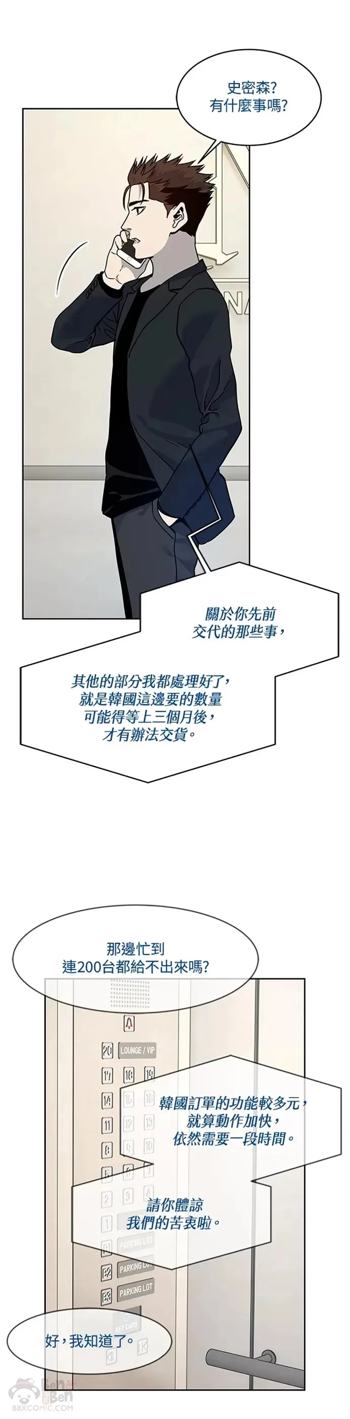 第68话31
