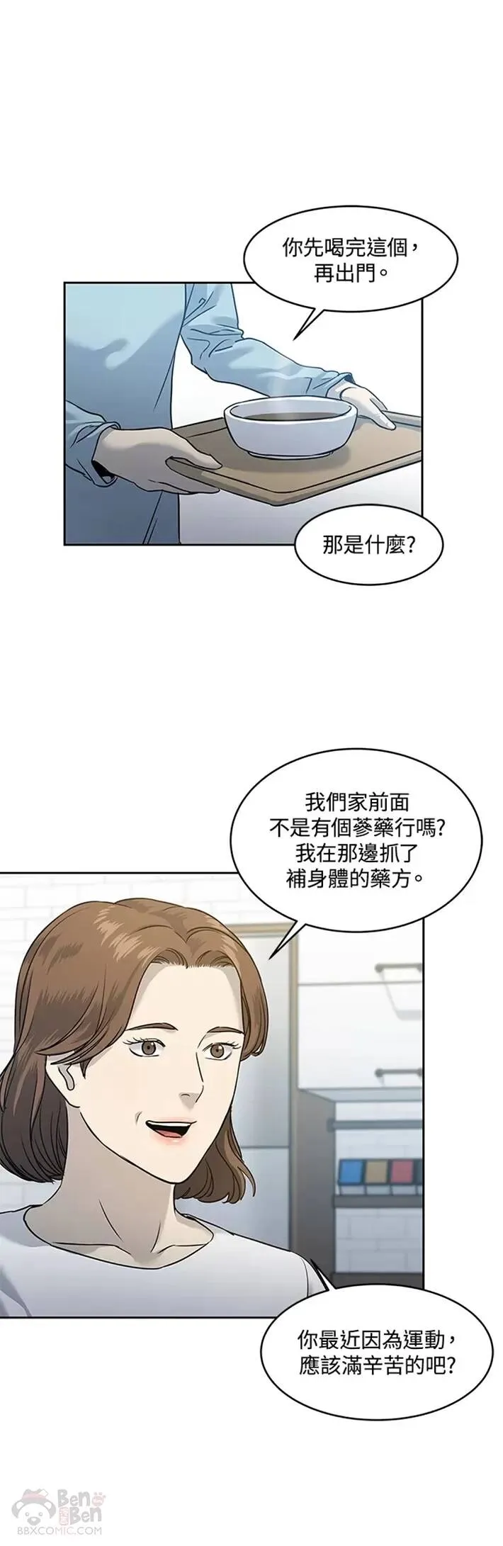 第49话20