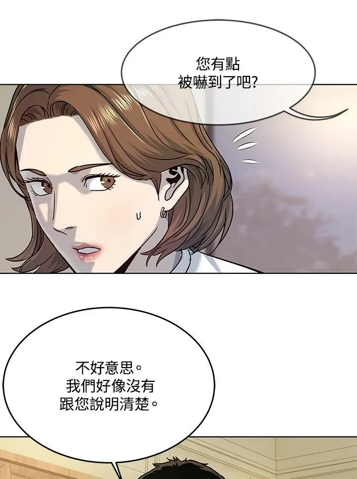 第2季 第6话85