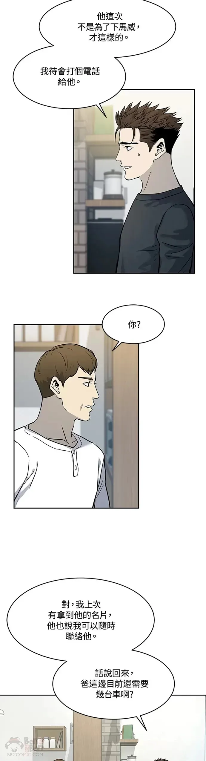 第65话1